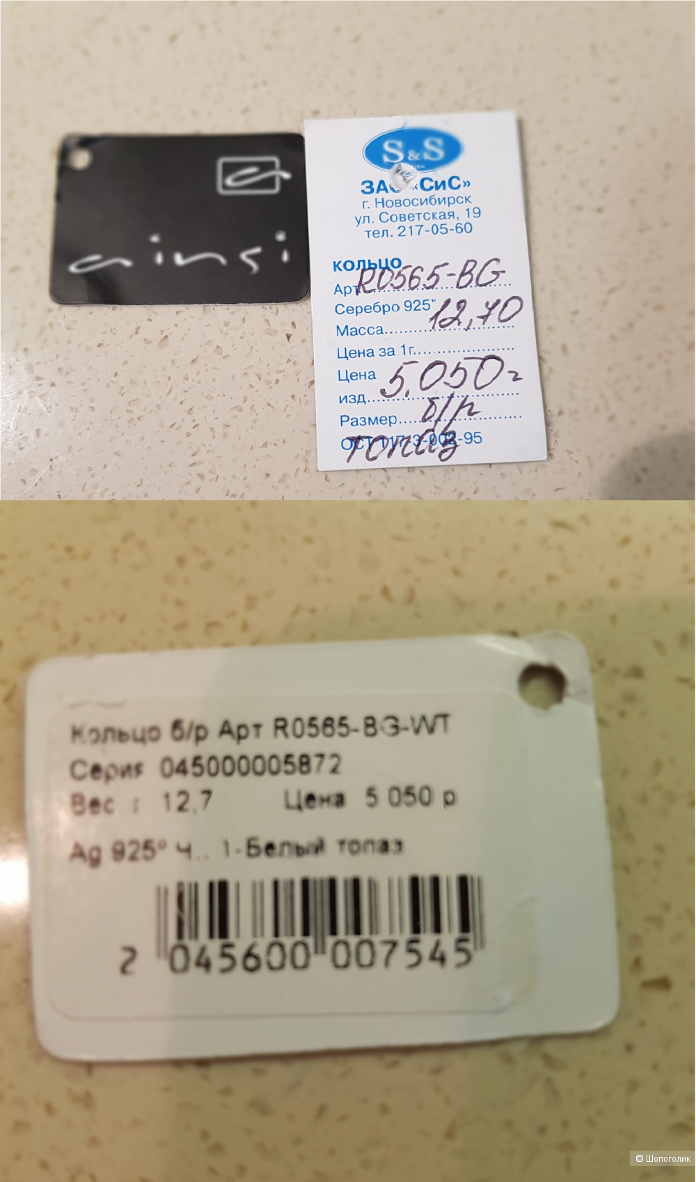 Кольцо Ainsi. Серебро 925. Размер свободный.