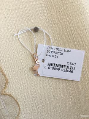 Подвеска из серебра, 925 проба с позолотой