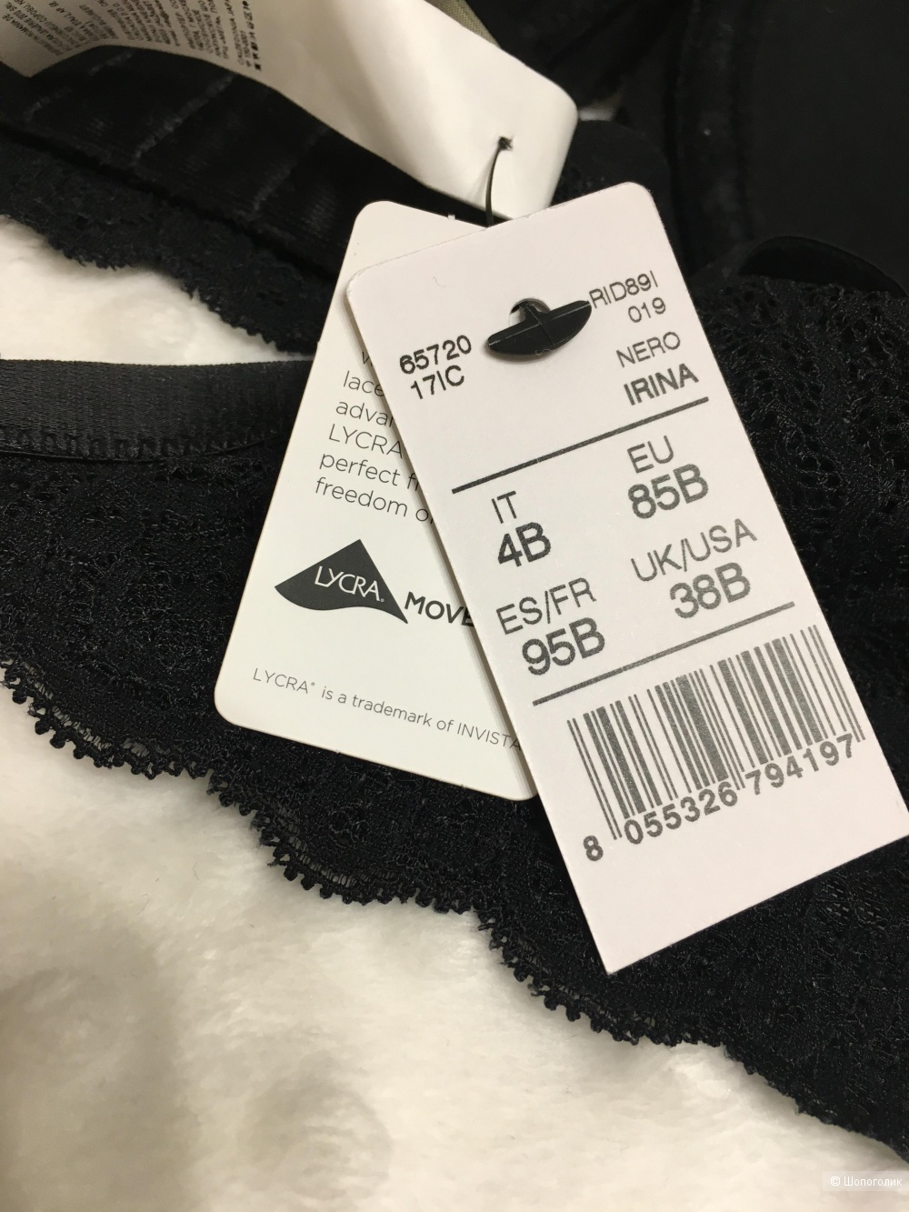 Бюстгальтер балконет Irina, Intimissimi, 75B