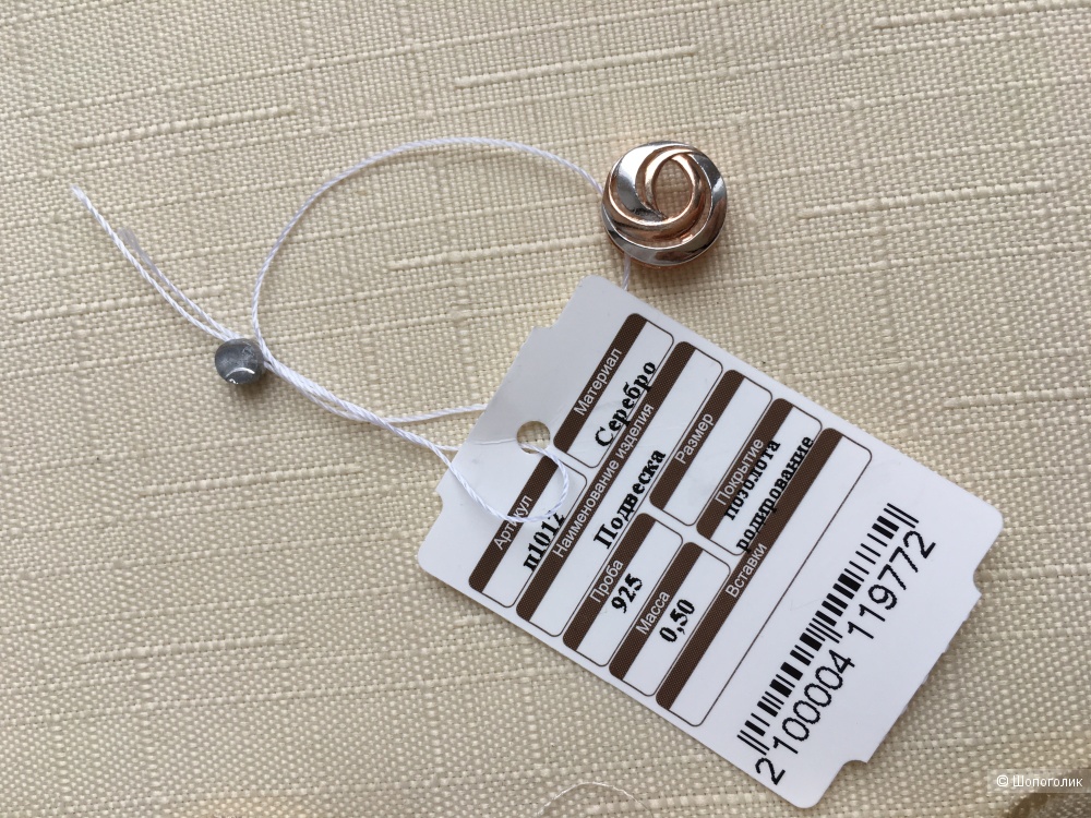 Подвеска, серебро 925 проба  с позолотой