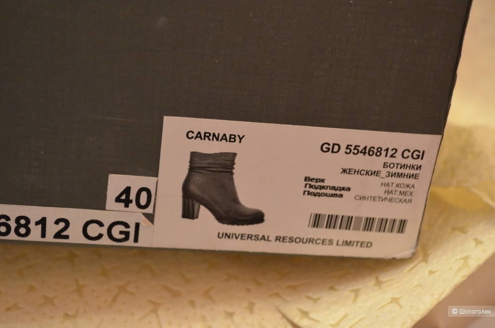 Зимние сапоги carnaby, размер 40