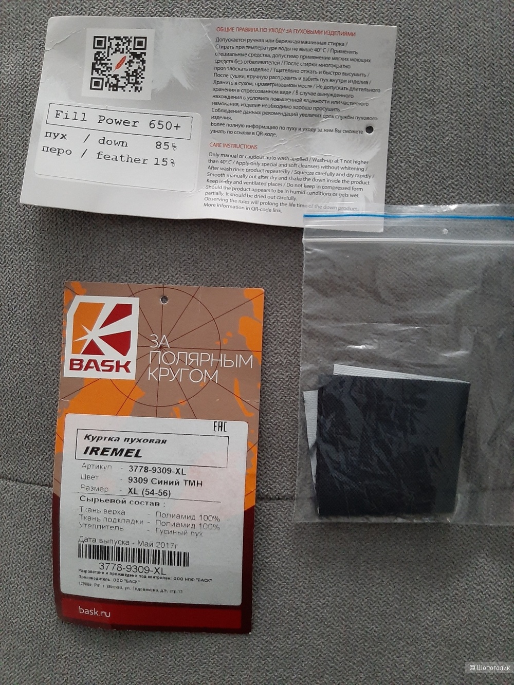 Пуховая куртка BASK IREMEL, размер 52-56