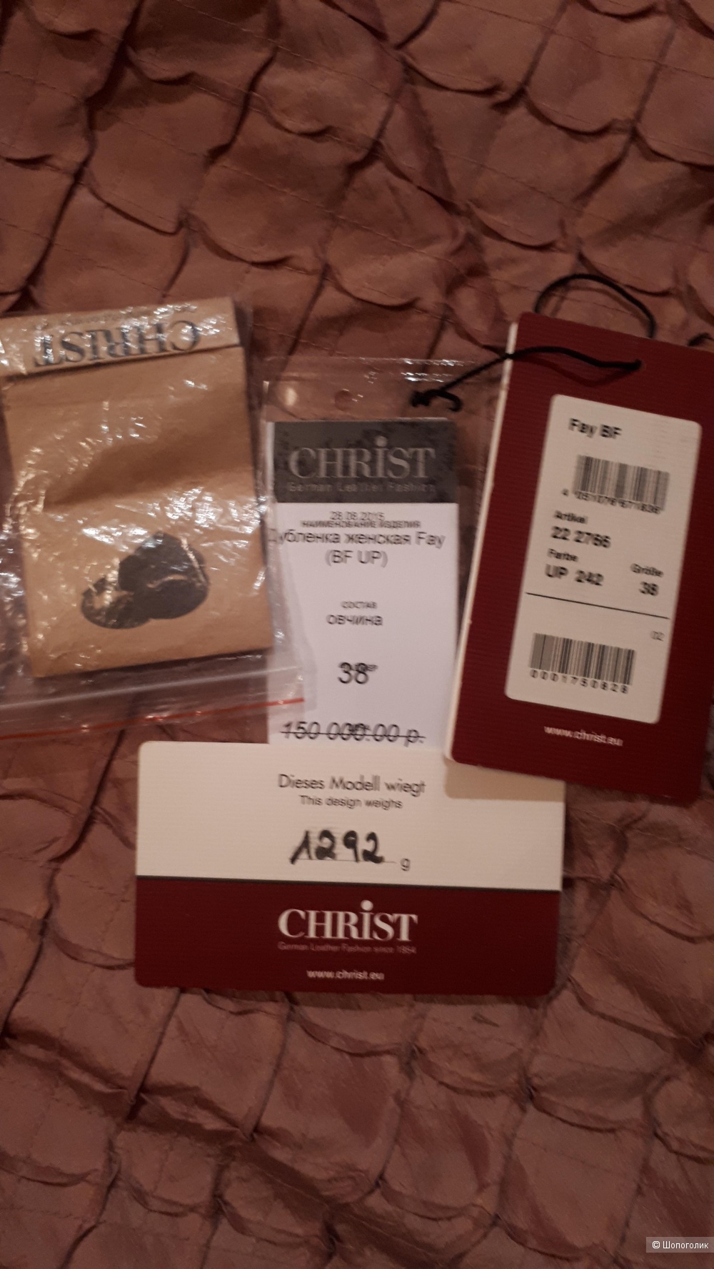 Дубленка Christ размер 46