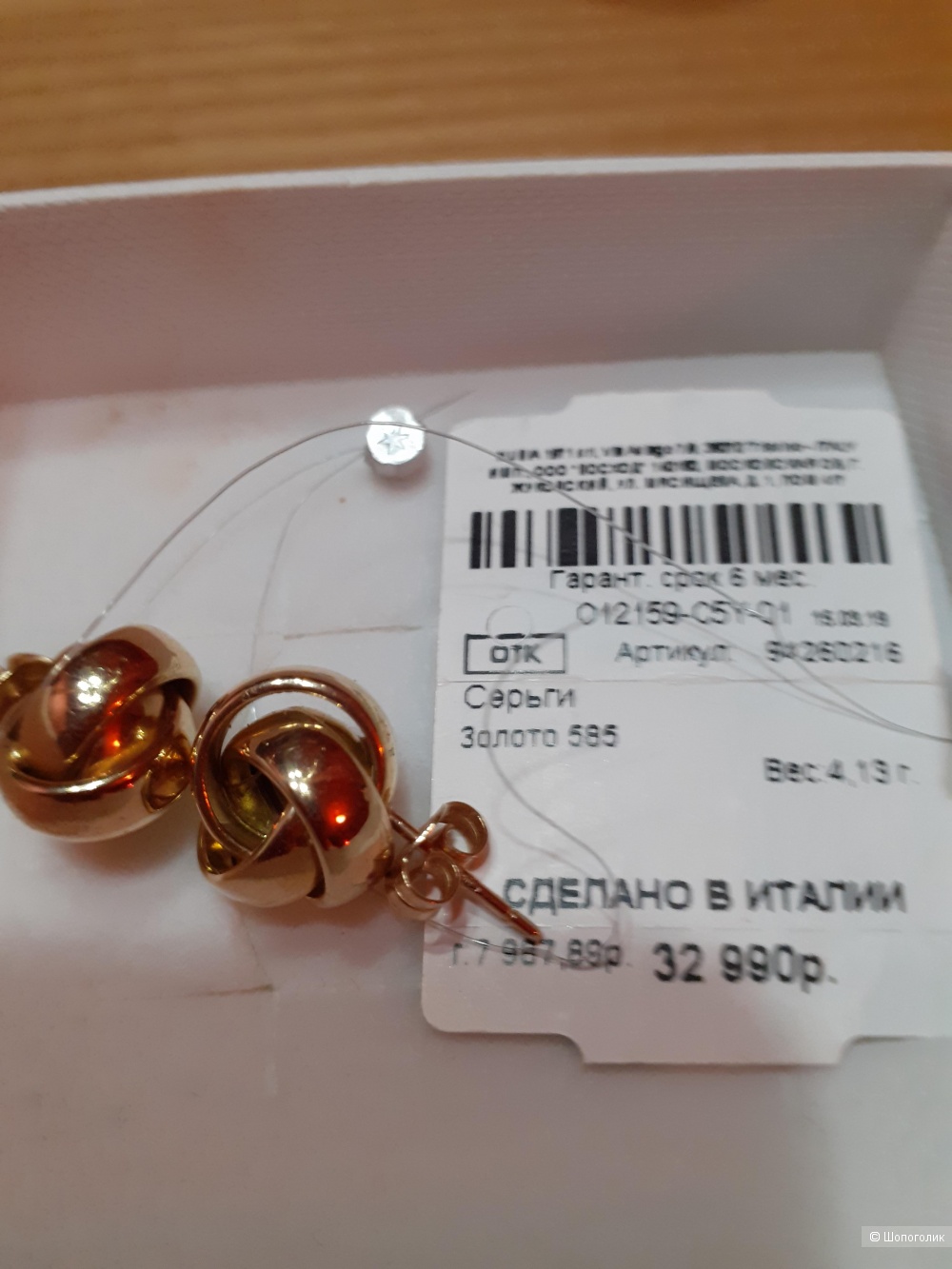 Серьги золотые 585 пробы