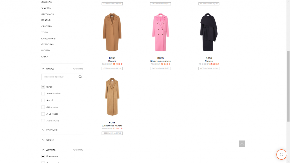 Пальто Boss Hugo Boss , размер 8 (44)