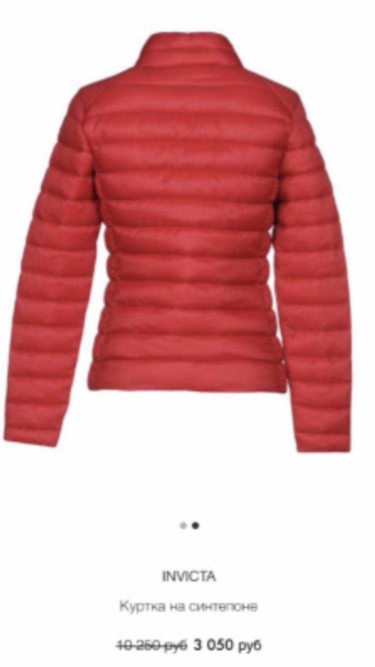 Куртка INVICTA,  размер S