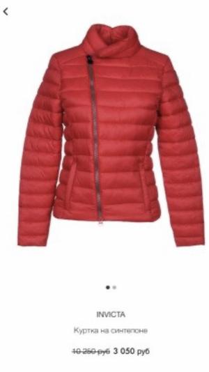 Куртка INVICTA,  размер S
