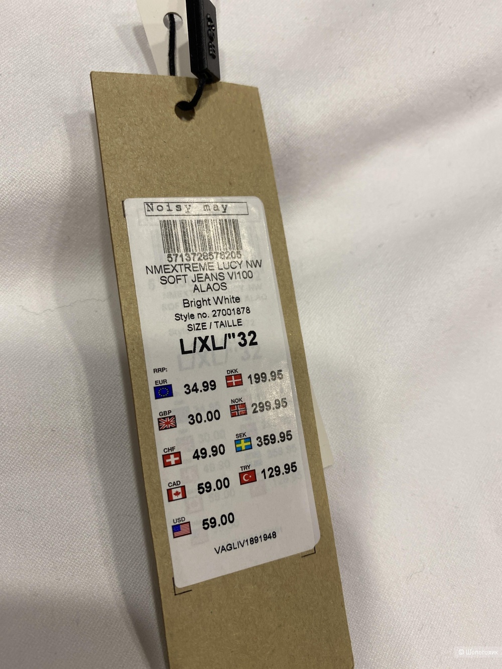 Джинсы noisy may l/xl