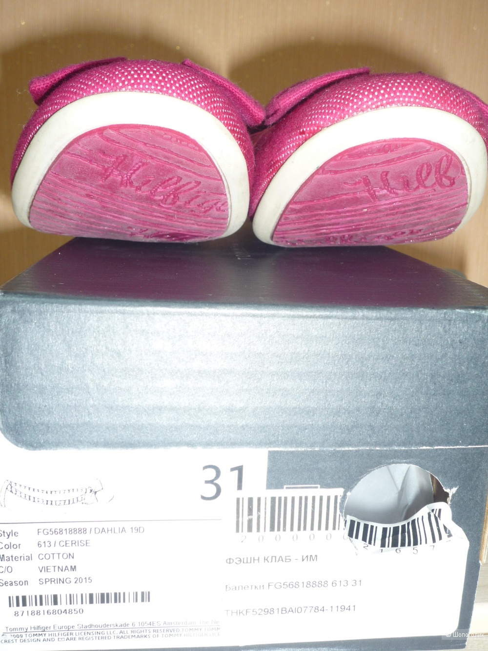 Балетки Tommy Hillfiger 31 размер