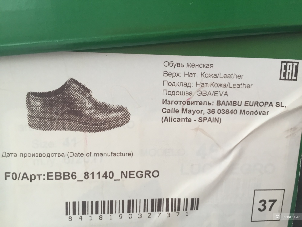 Ботинки, броги El Tempo 37