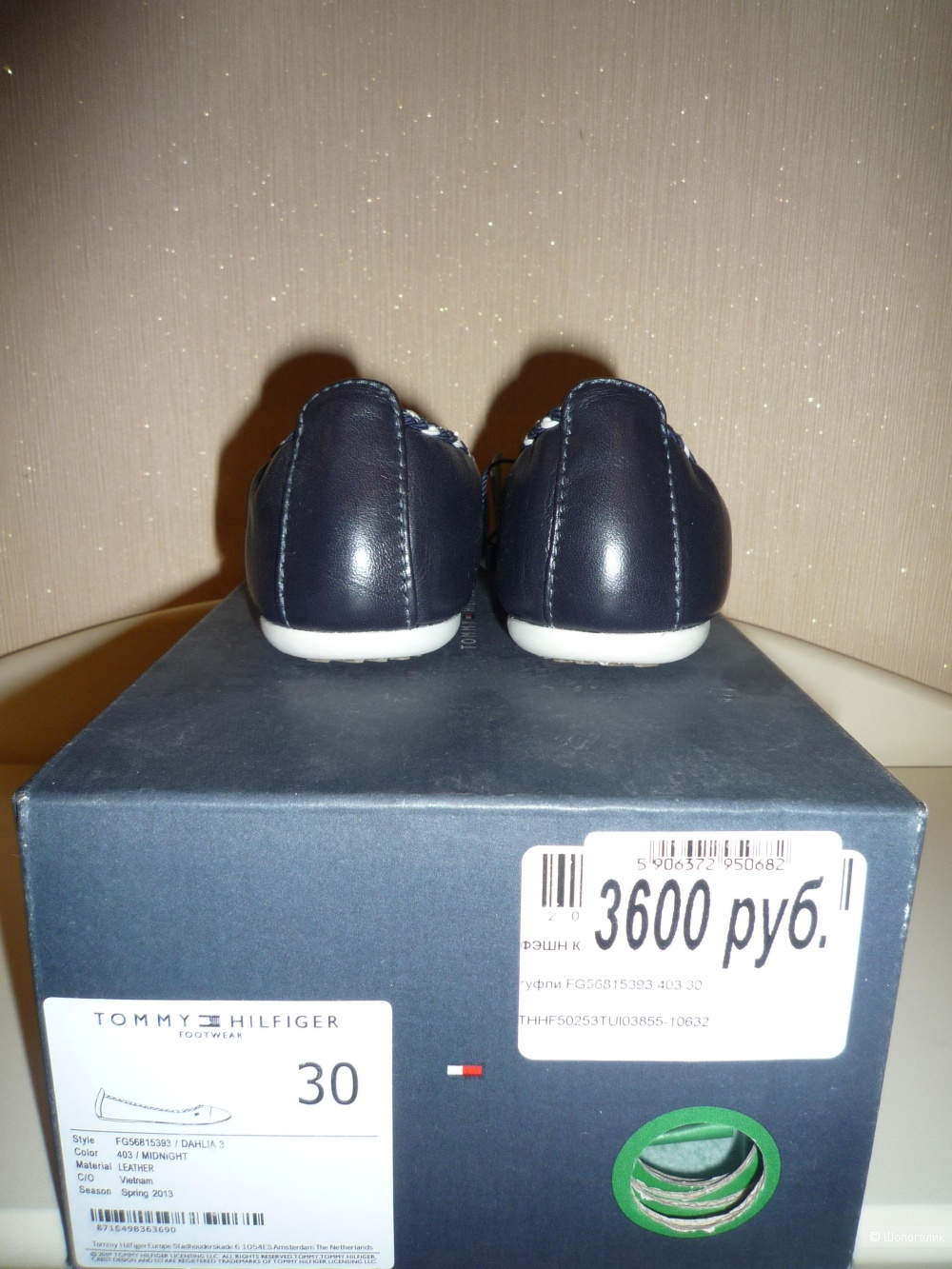 Балетки Tommy Hillfiger 30 размер