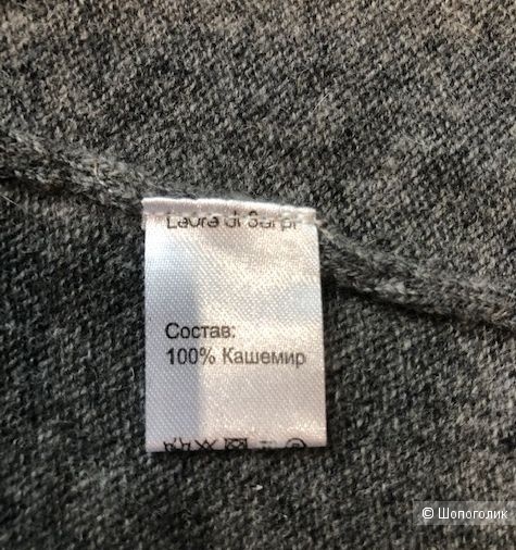 Кардиган "Laura di Sarpi". Размер XL.
