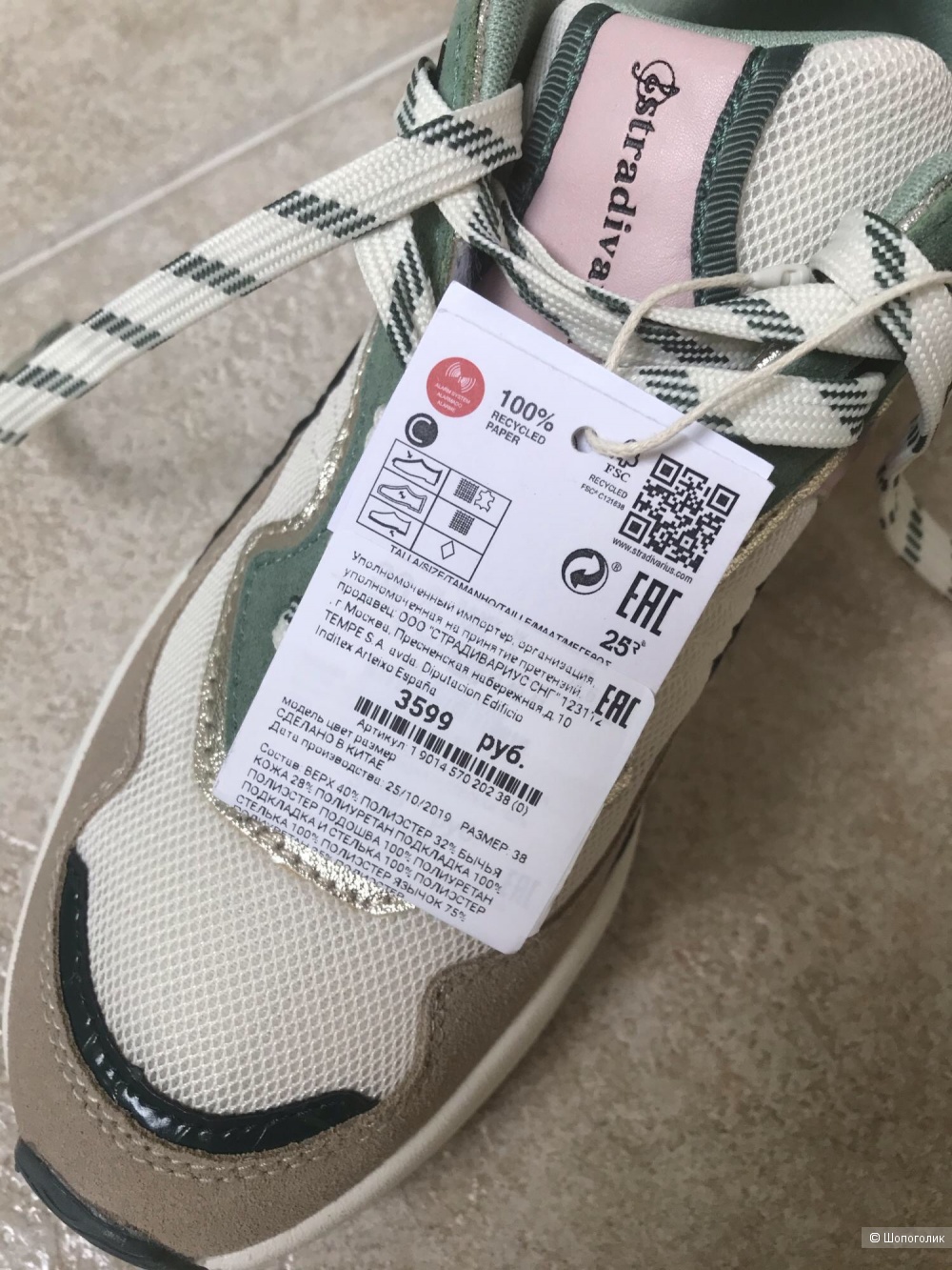 Кроссовки Stradivarius 38 р-р