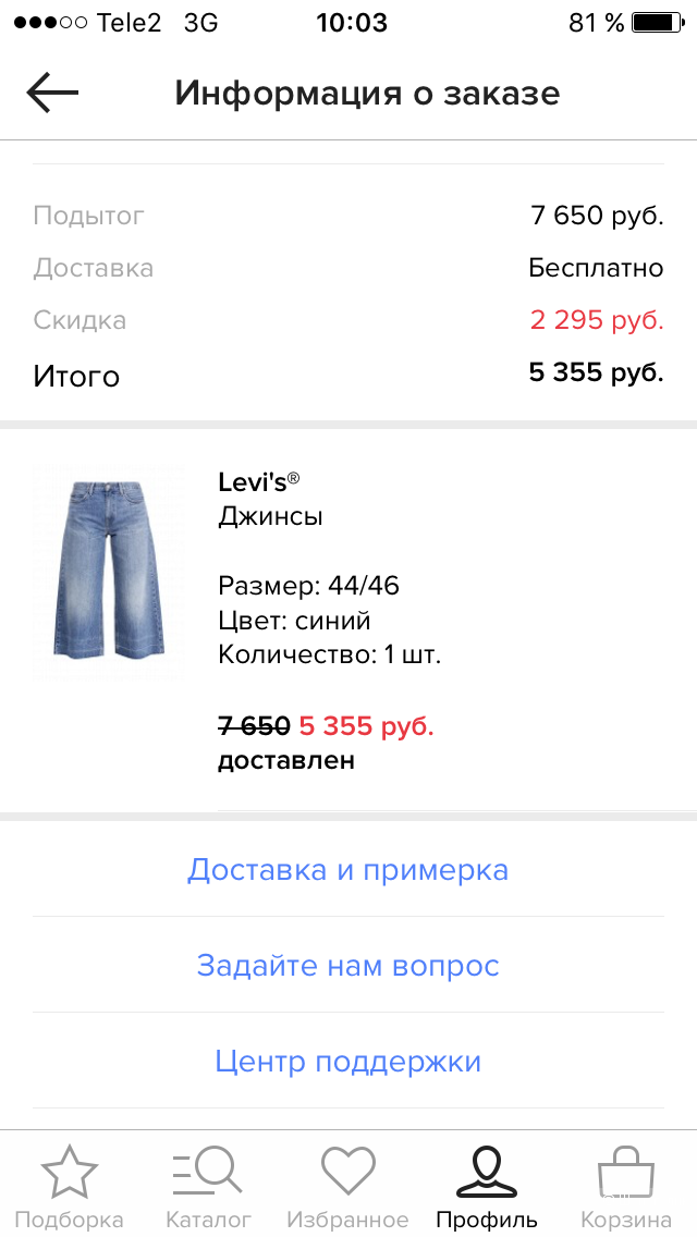 Джинсы Levis, размер 29