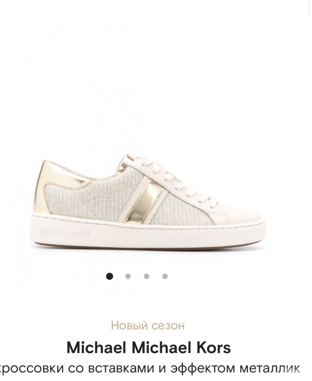 Кроссовки со вставками и эффектом металлик от Michael Kors