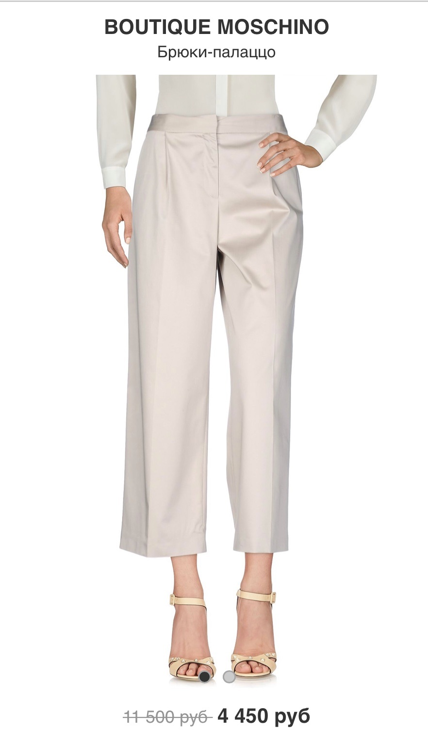Брюки boutique moschino 46 р-р