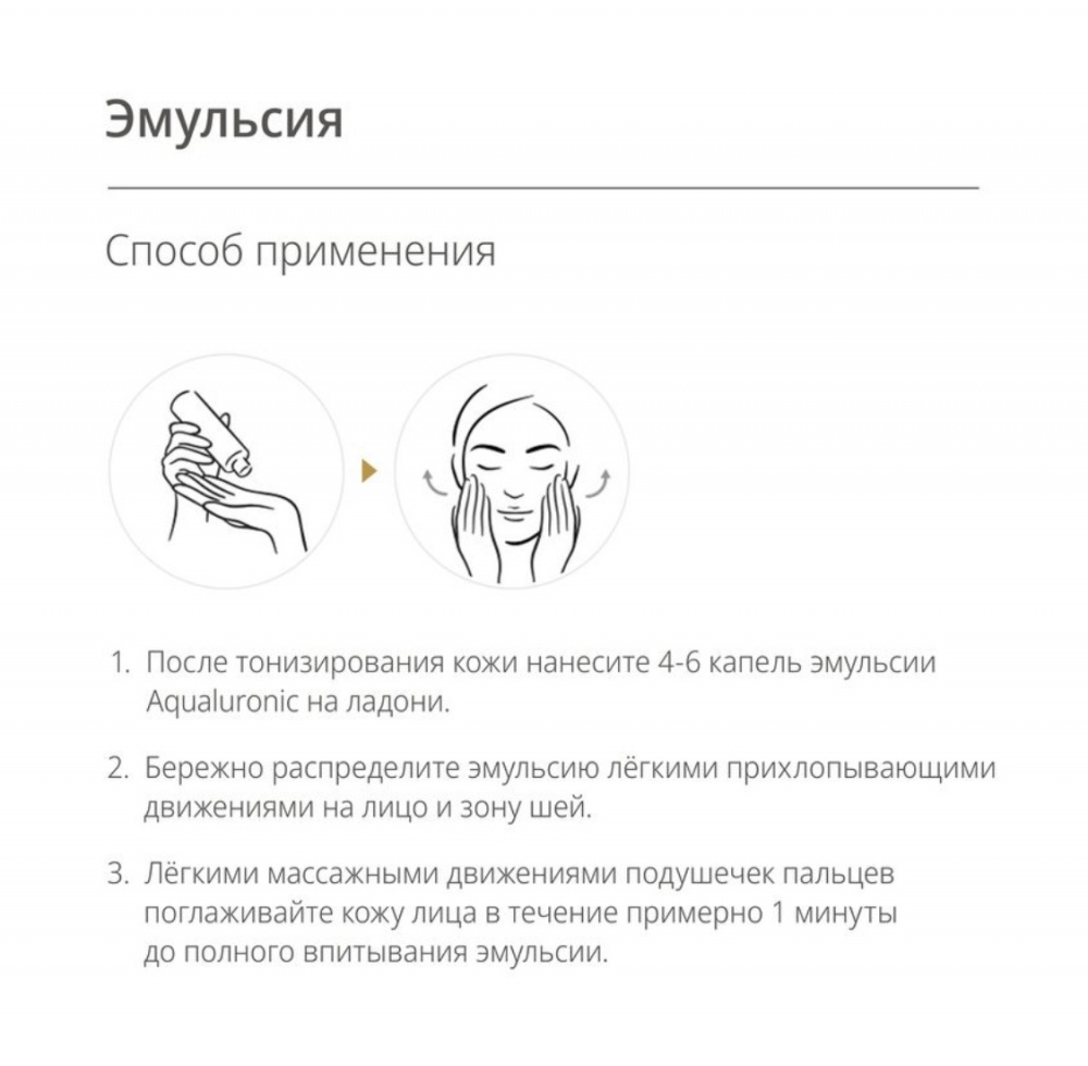 AHC Aqualuronic набор премиум косметики