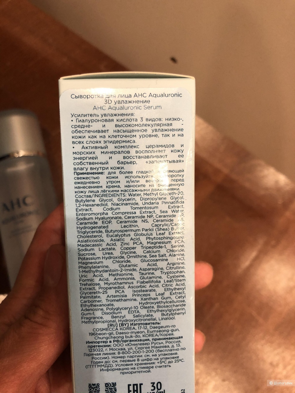 AHC Aqualuronic набор премиум косметики