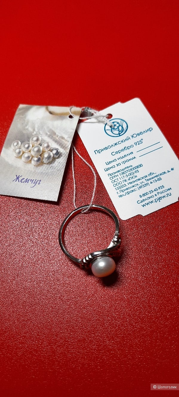 Серебряное кольцо 925 пр с жемчугом ,"Приволжский Ювелир", 19,5 р