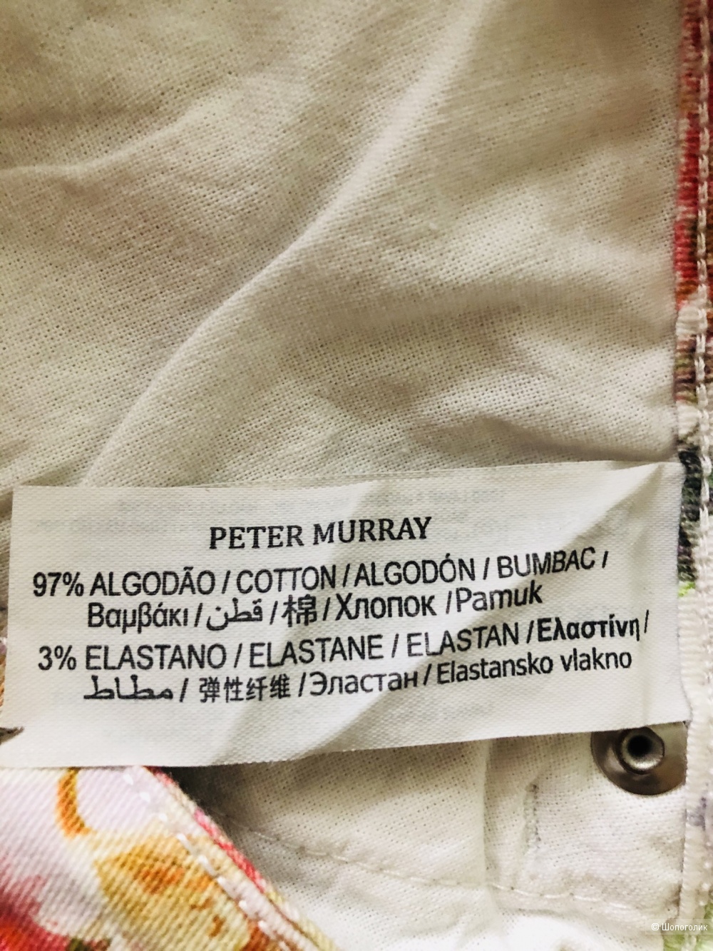 Джинсы Peter Murray 32p