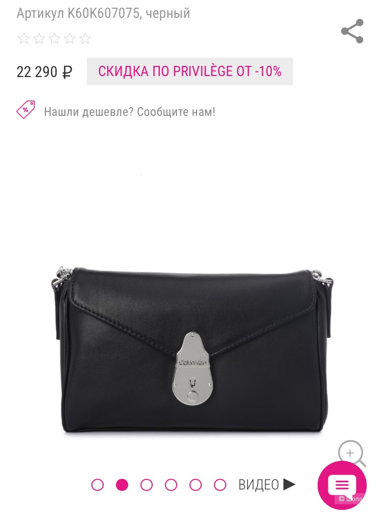 Сумка Calvin Klein, one size