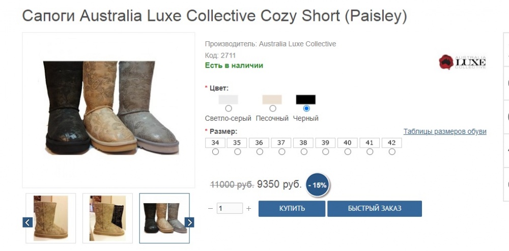 Сапоги Australia Luxe, модель Cozy Paisley,  размер американский 6 , на наш 36-37