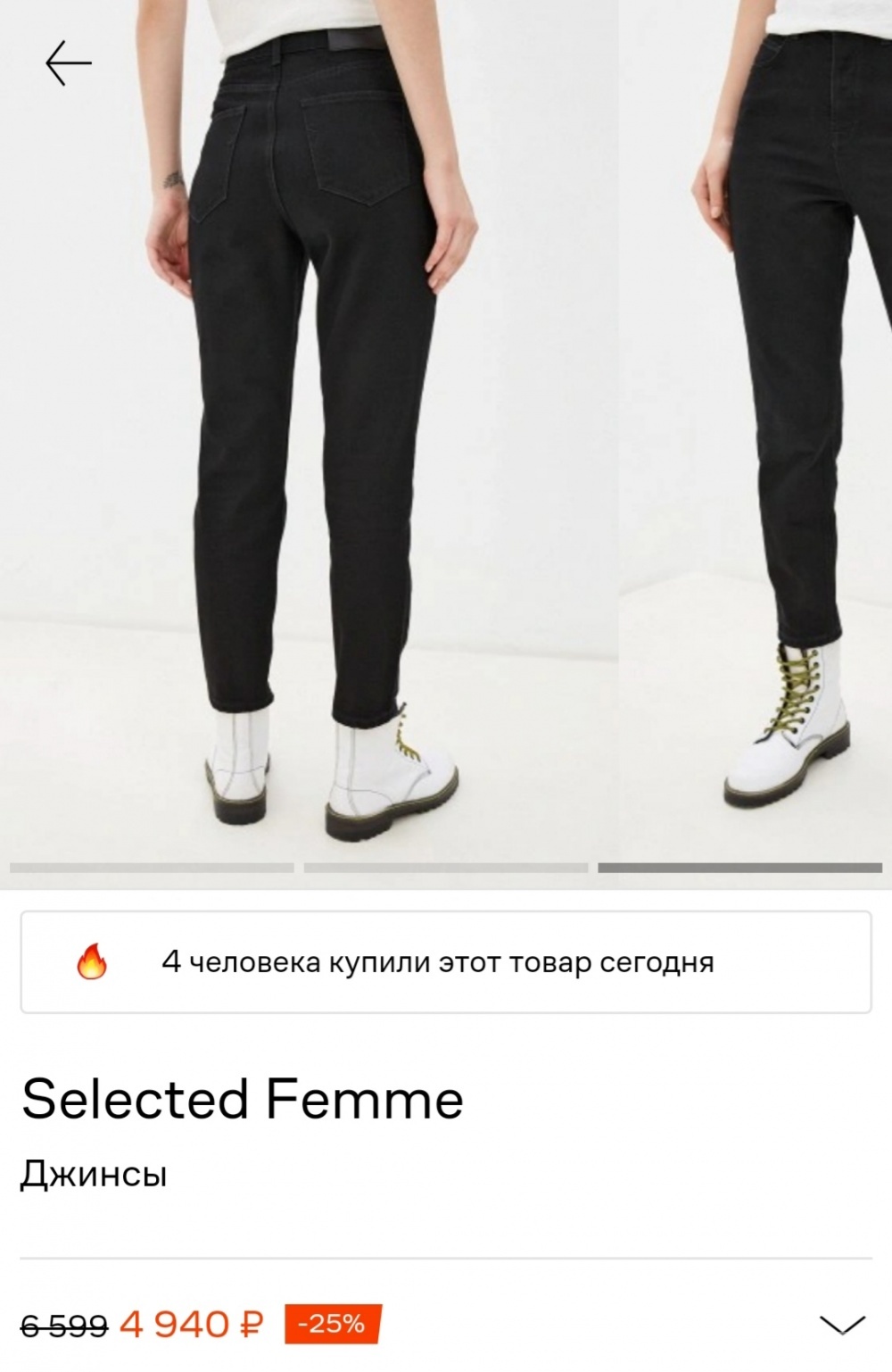 Джинсы selected femme, размер 26/32