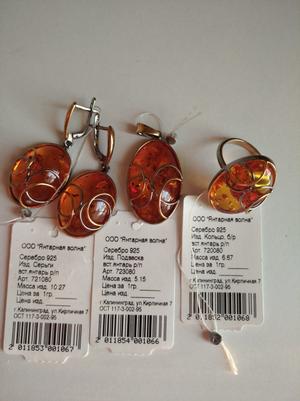 Ювелирный набор, Янтарная волна, б/р