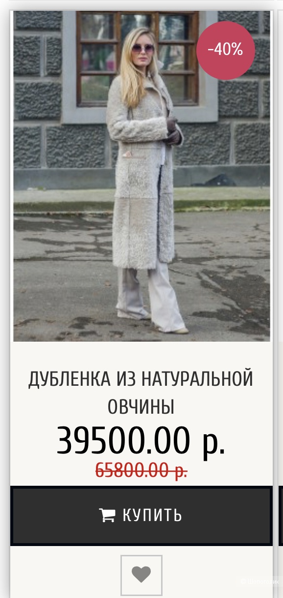 Дубленка, р. S, 42-44 рус