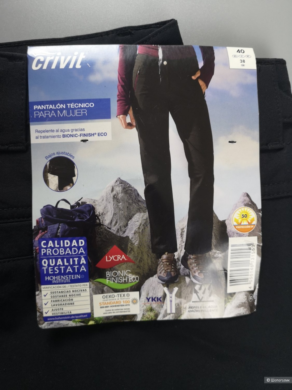 Брюки водонепроницаемые Crivit, 38 (44-46)