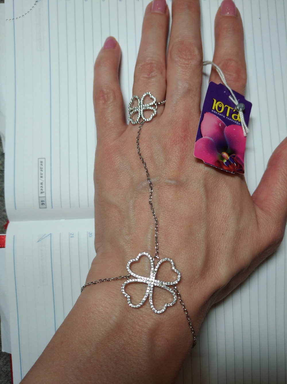 Кольцо-браслет, ЮТА, 16