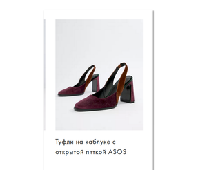 Туфли ASOS, размер 37
