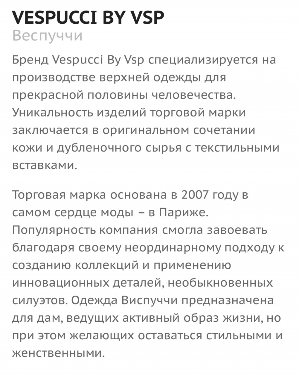 Дубленка Vespucci 42-44 российский