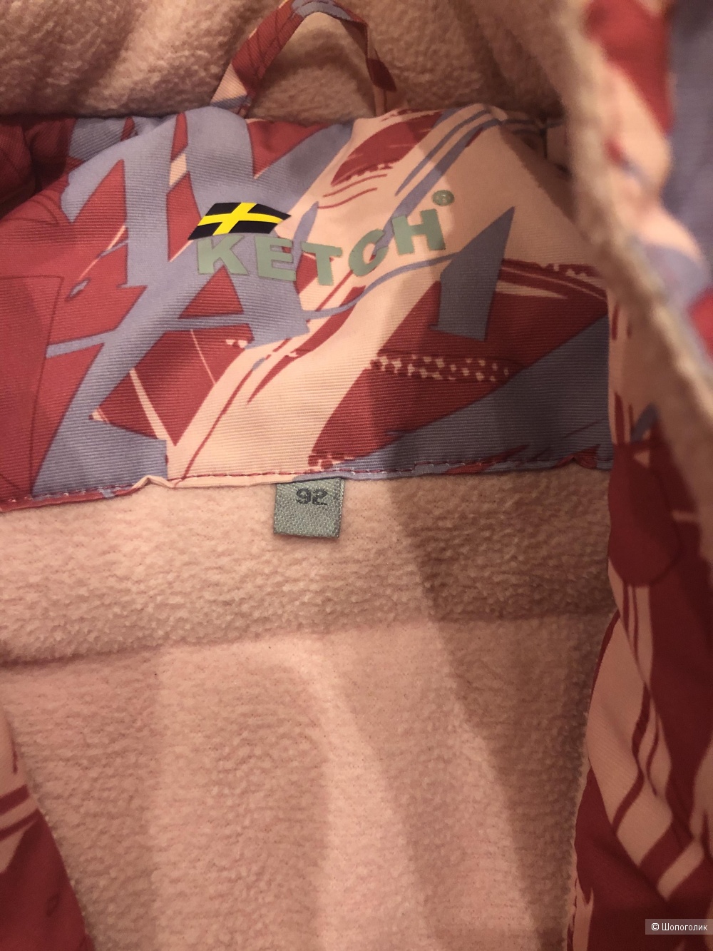 Зимний костюм Ketch 98 размер