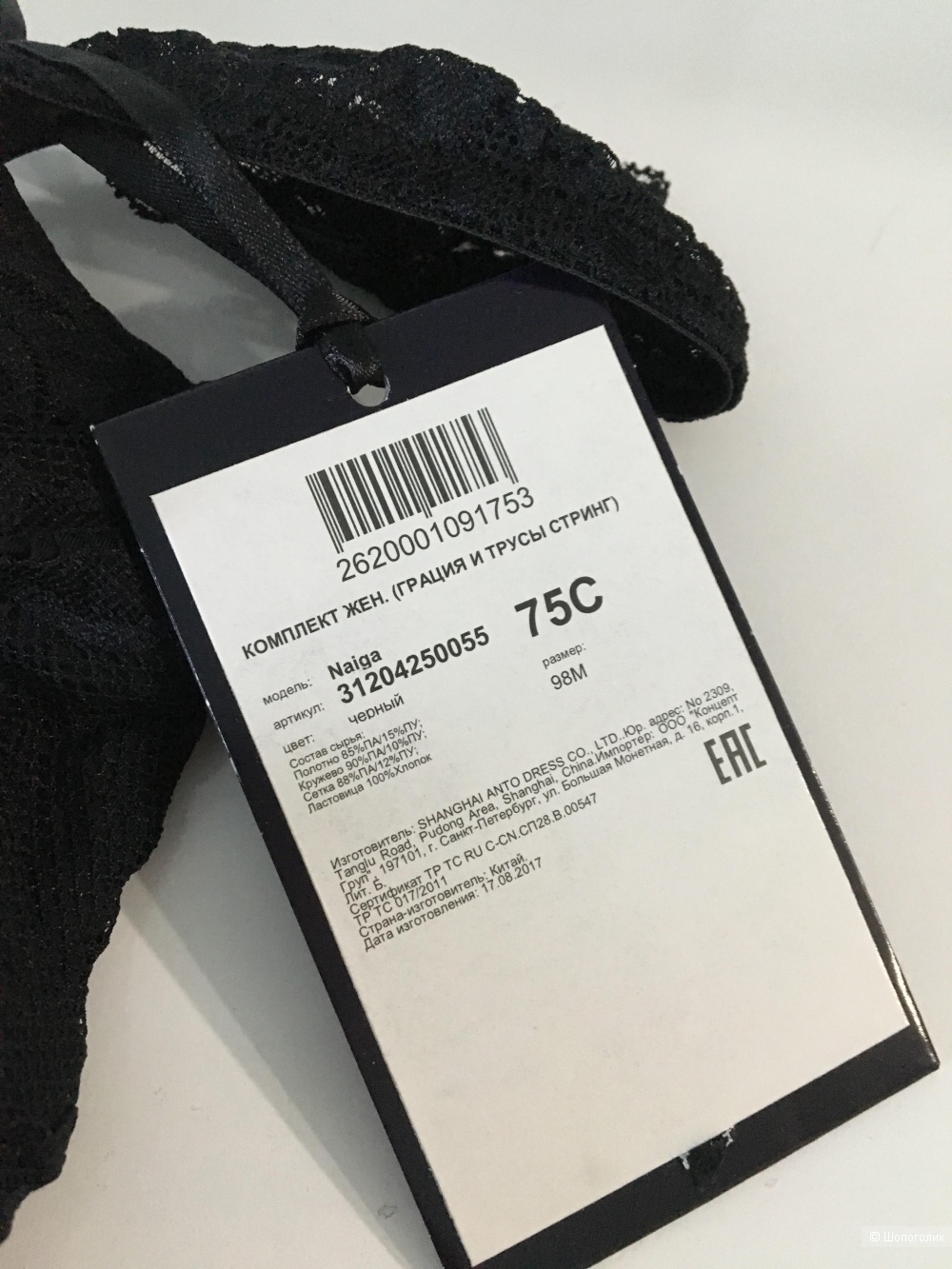 Грация Purple, размер S-M