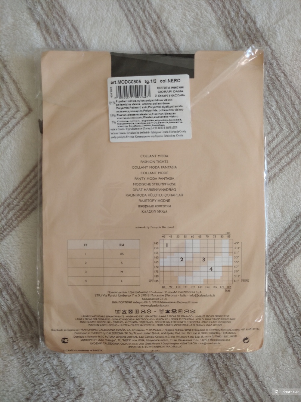 Сет из двух пар фантазийных колготок Calzedonia и Sisi, 1/2