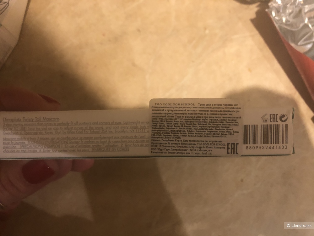 Тушь доя ресниц Too cool for school