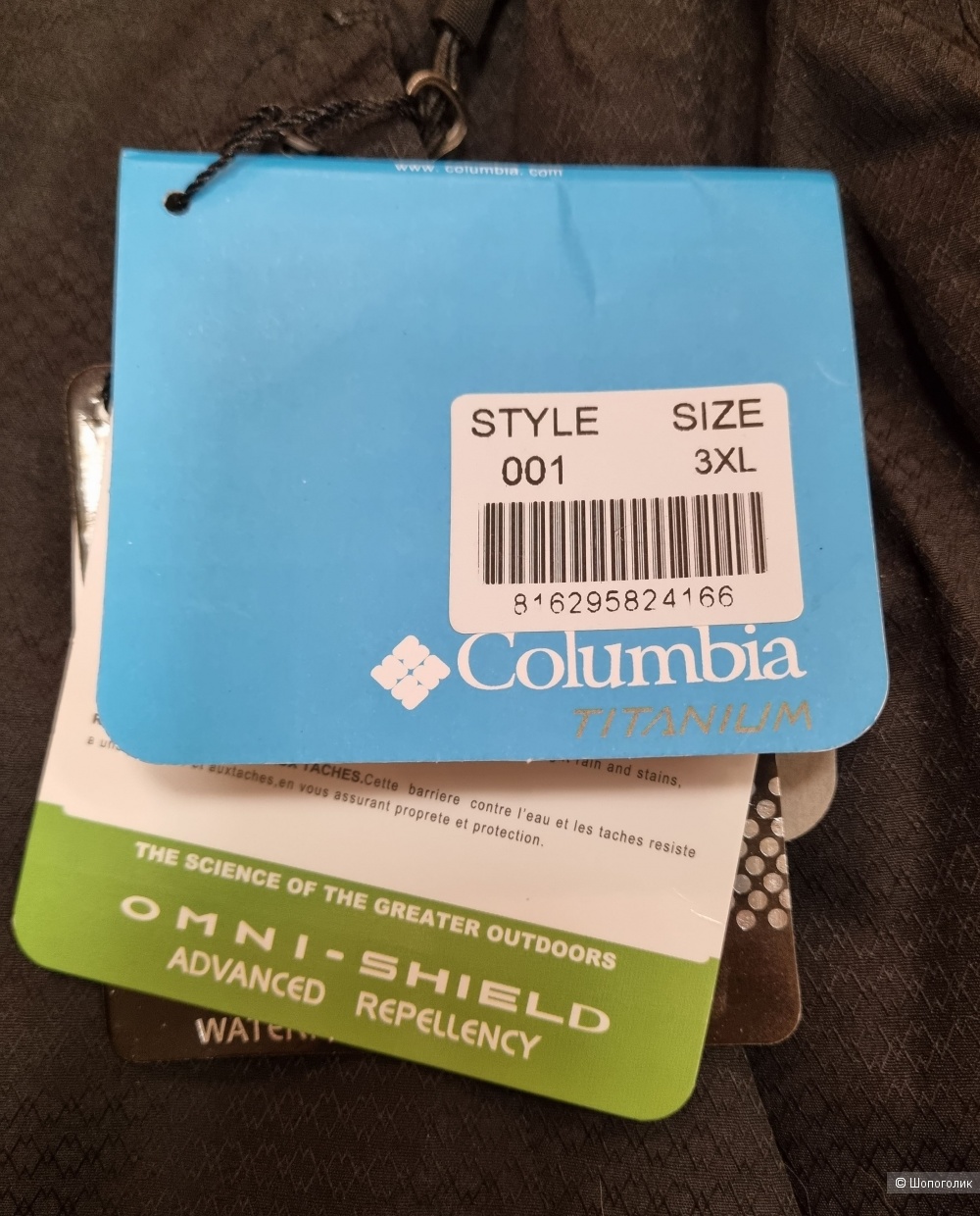 Костюм мужской Columbia (куртка и брюки) р.52-54