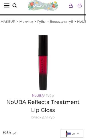 Губная помада -блеск Nouba Reflecta плюс трафарет для лица