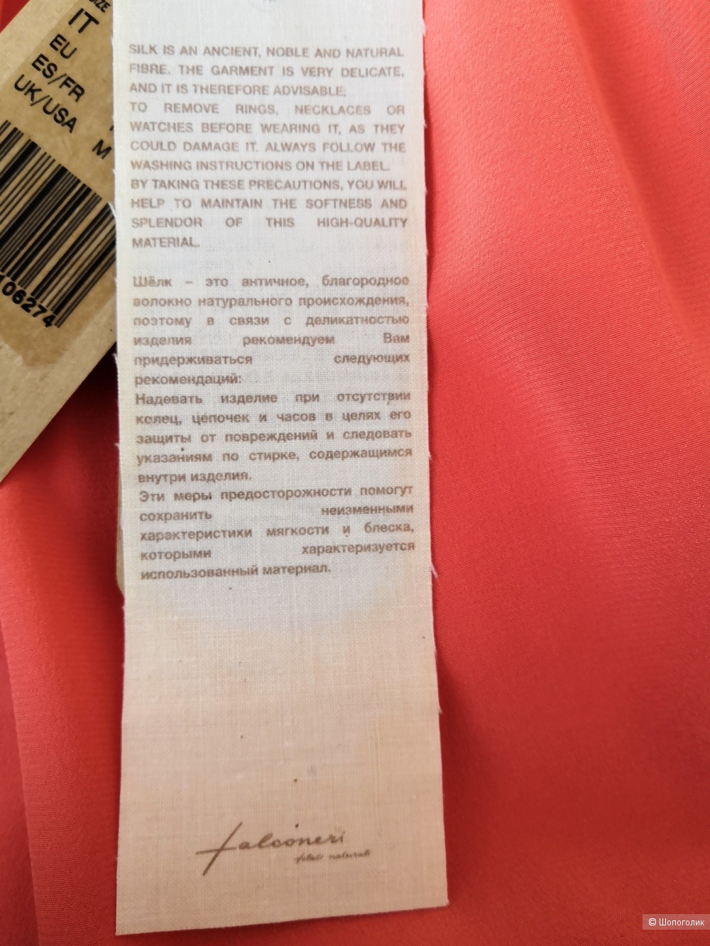 Платье шёлковое Falconeri  разм. М