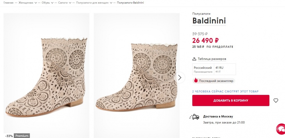 Baldinini - полуботинки женские, 40 р. - 41 р.