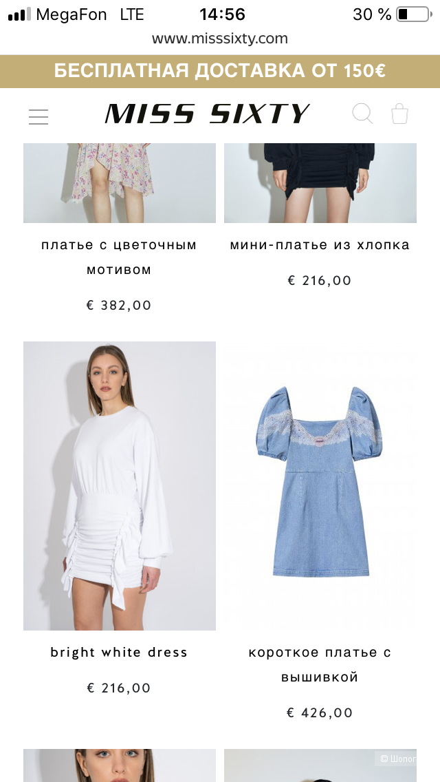 Платье Miss sixty , оверсайз