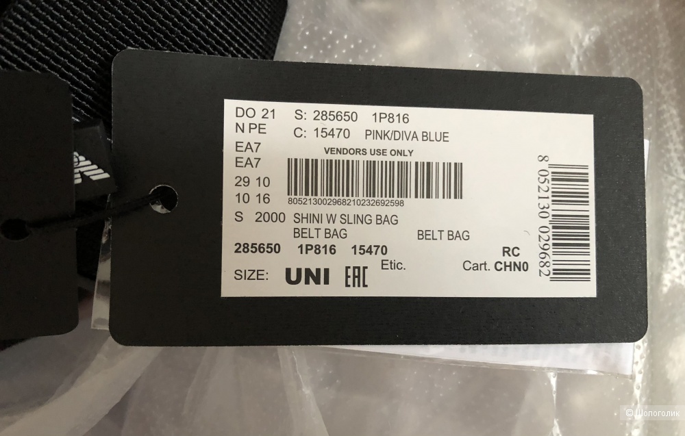 Поясная сумка AE7