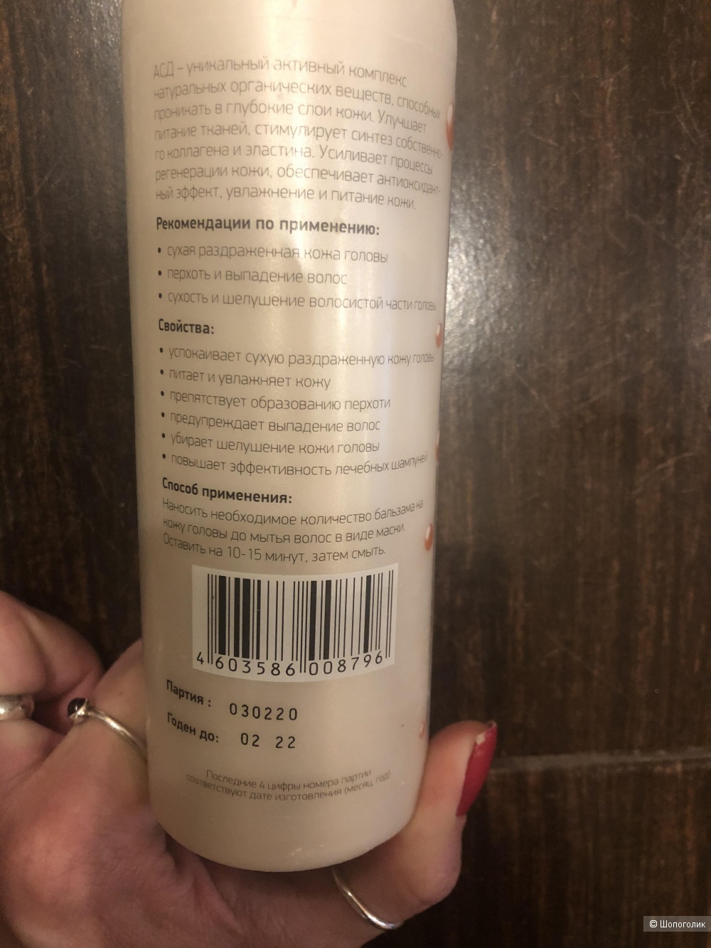 Айсида бальзам для сухой кожи головы