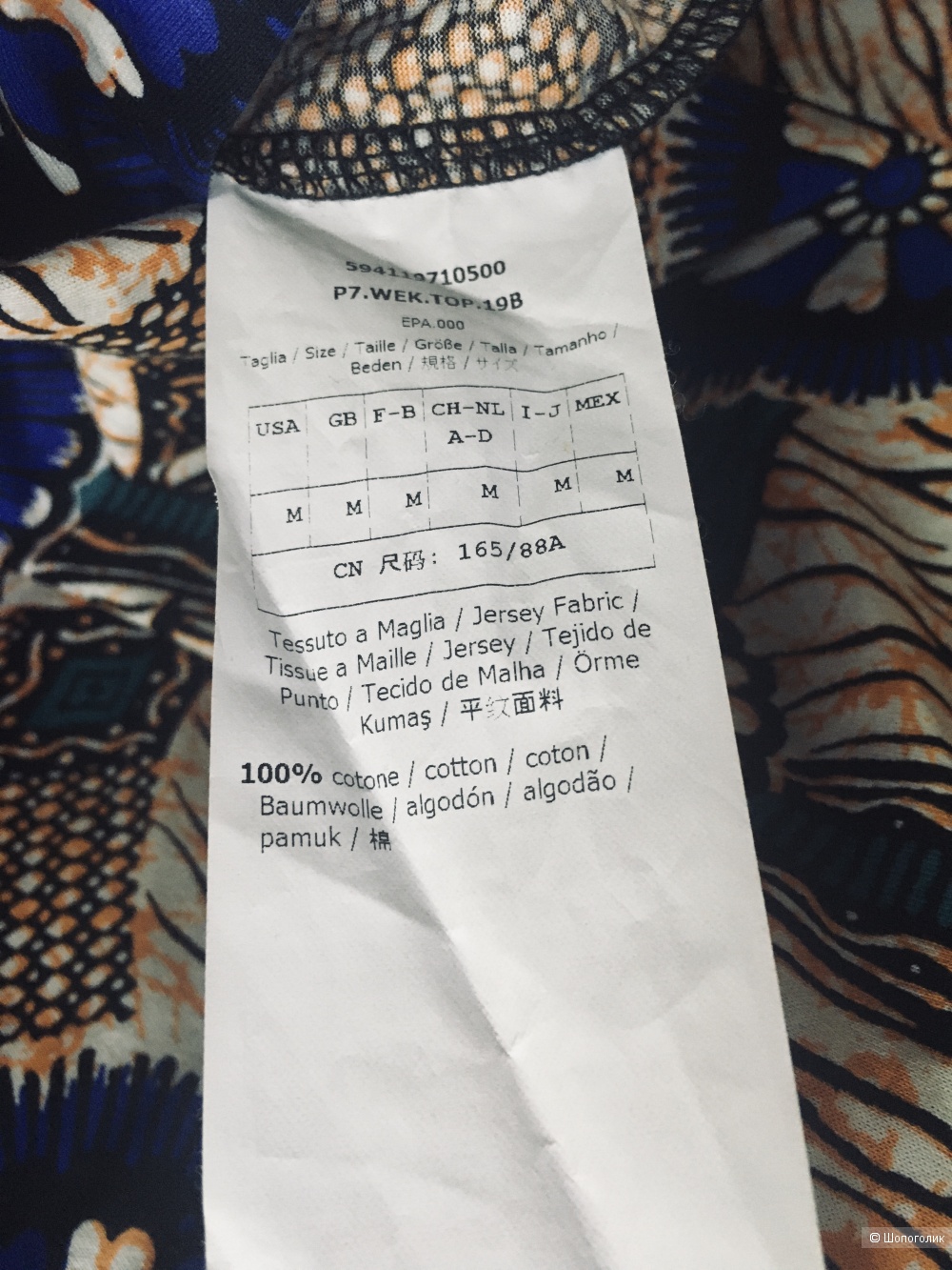 Блузка Max Mara размер М