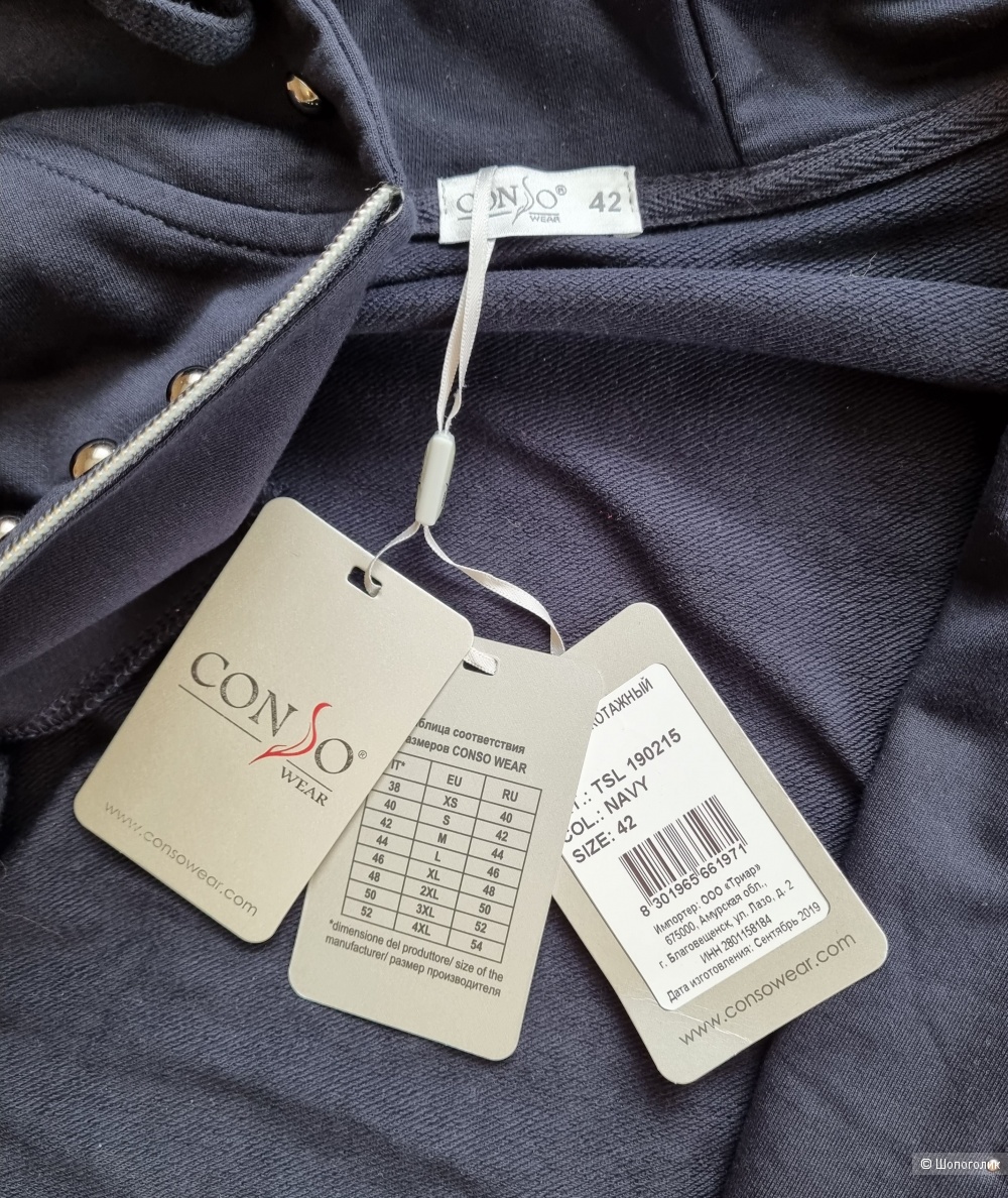 Костюм спортивный Conso wear р.42