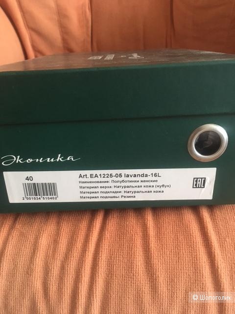 Лоферы ALENA AKHMADULLINA размер 40