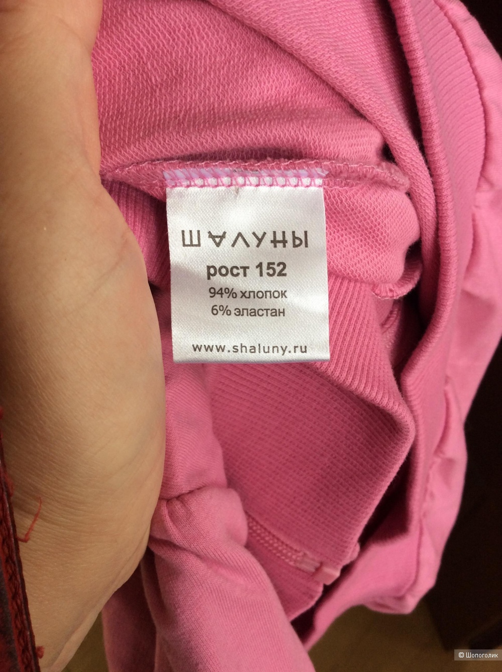Кофта Шалуны размер 152