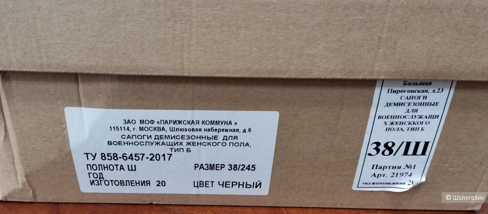 Сапоги демисезонные, 38 размер