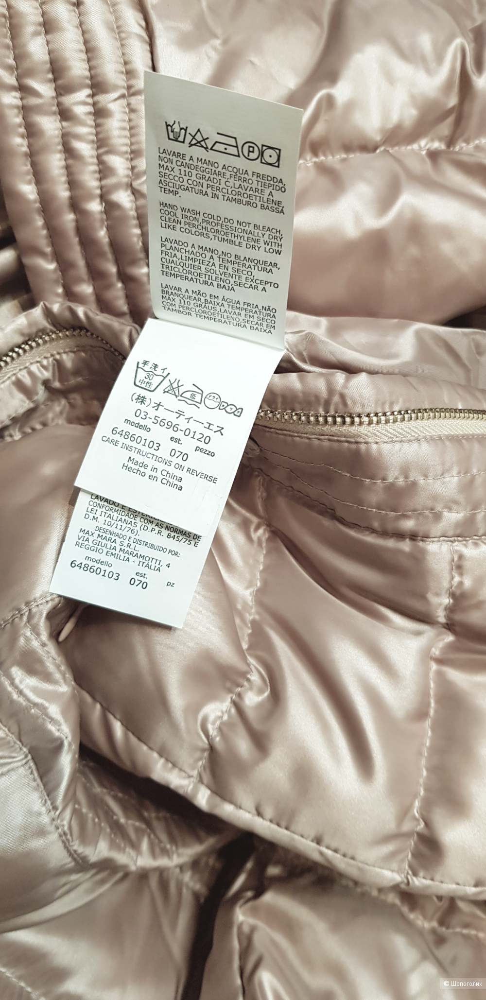 Пуховик MaxMara 48/50